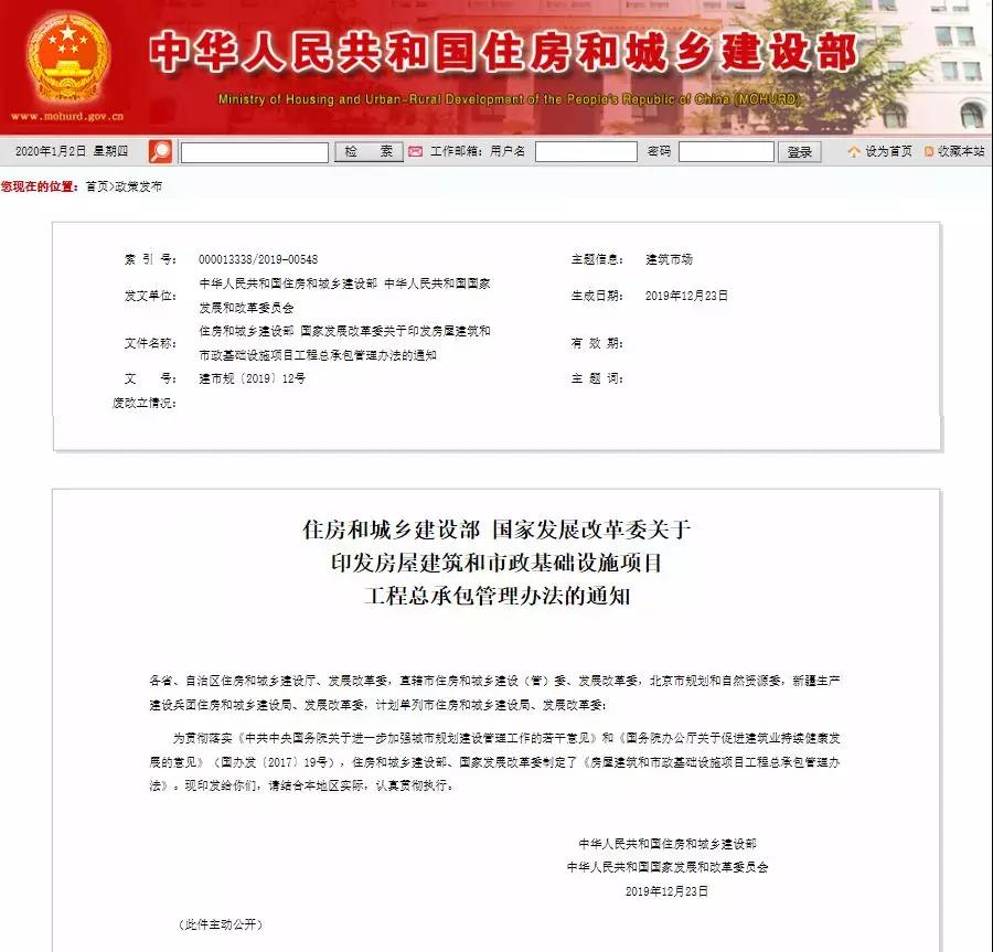 重磅！住建部通知：施工、設計資質可互認，這些資質可直接申請施工總承包一級資質！.jpg